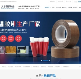 绝缘片