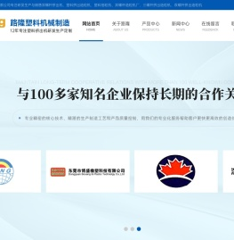 双螺杆挤出机