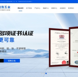东莞螺丝