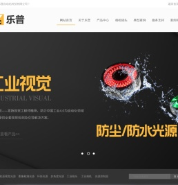 机器视觉光源