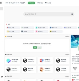 优站点网址收录网
