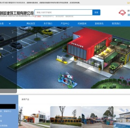 四川铁路集装箱