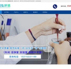四川净化工程公司