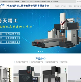重庆海天精工龙门