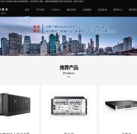 成都机房建设