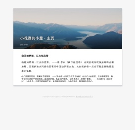 跨境谷雨