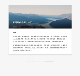 跨境派