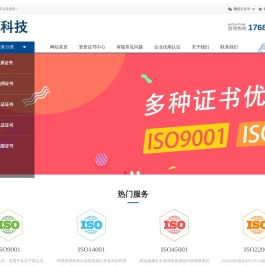 ISO体系认证