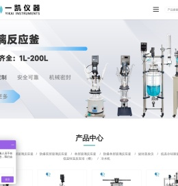 双层玻璃反应釜