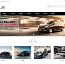 南京租车,南京汽车租赁,南京包车,南京会议租车