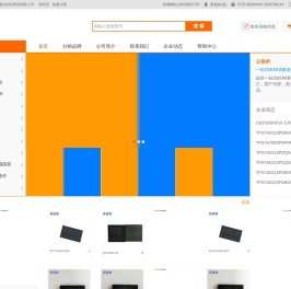 安富利深圳商贸有限公司
