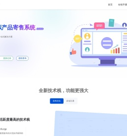 自动发卡平台系统