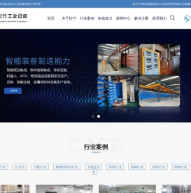 智能仓储物流