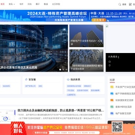 资产界
