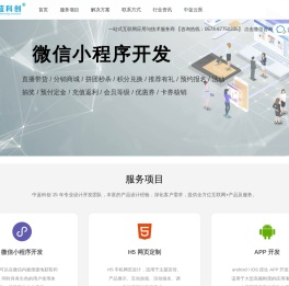 宁波小程序开发
