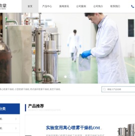 实验室离心喷雾干燥机