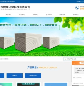 蜂窝块状沸石分子筛