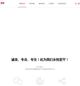 欧良保温管道