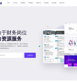 财士达