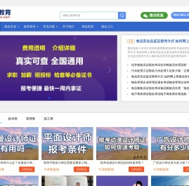 善恩教育