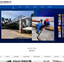 中山市锅炉安装工程有限公司