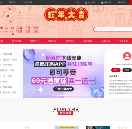 名品乐购