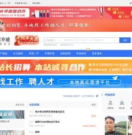 渭南在线