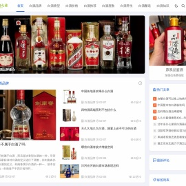 日常记录白酒品牌知识