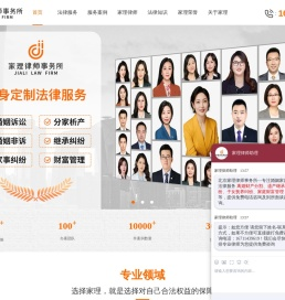 离婚律师