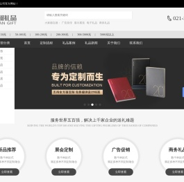 上海德澜礼品有限公司