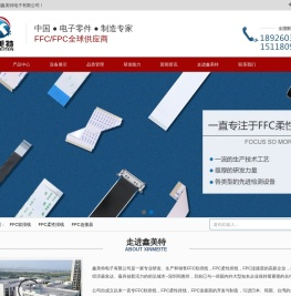 FFC软排线