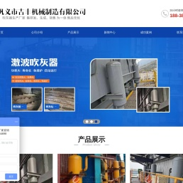 脉冲吹灰器
