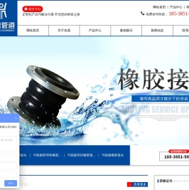 刚性防水套管