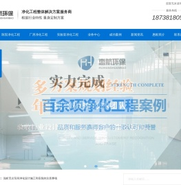 河南医院净化工程施工安装
