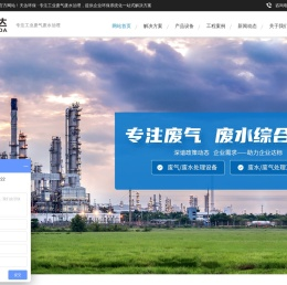 废气处理设备