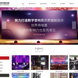 乐山KTV音响