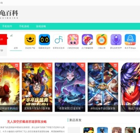 手机应用下载网站