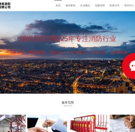 深圳昊安
