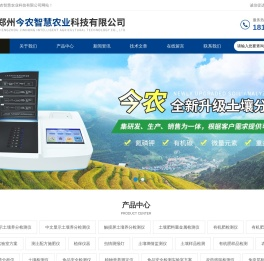 土壤质量分析仪