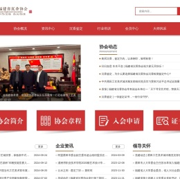 福建省沉香协会