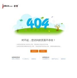 中山招聘网