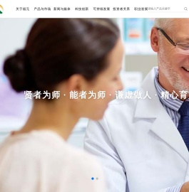 北京福元医药股份有限公司