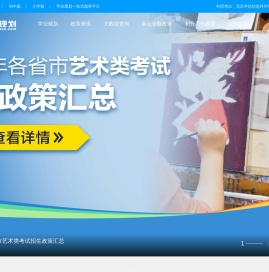 学业规划