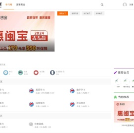 学习网