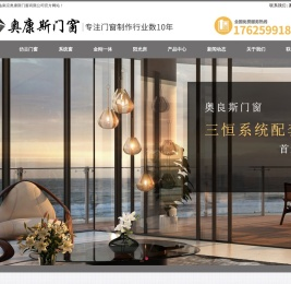 铝合金门窗