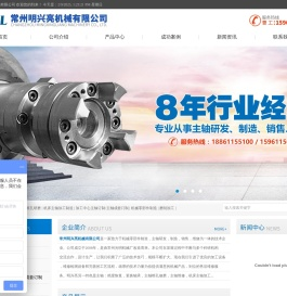 「主轴维修」主轴锥孔修磨