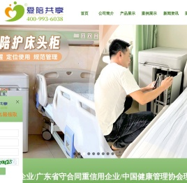共享陪护床椅