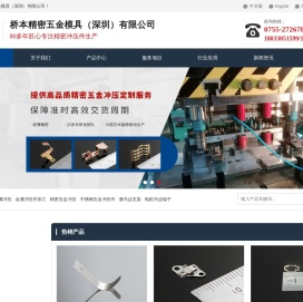 精密五金冲压