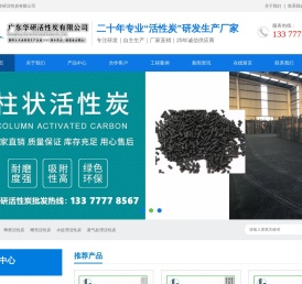 广东柱状活性炭