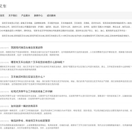 深圳叉车出租